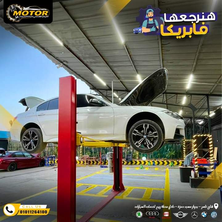 المركز الهندسي لصيانة السيارات