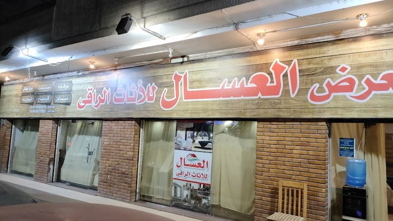 Assal Furniture