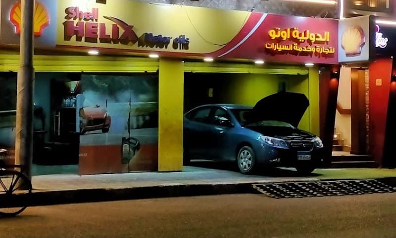 الدوليه اوتو توكيل هيونداى وتوكيل متسوبيشى و توكيل كيا وتوكيل ورينو قنا