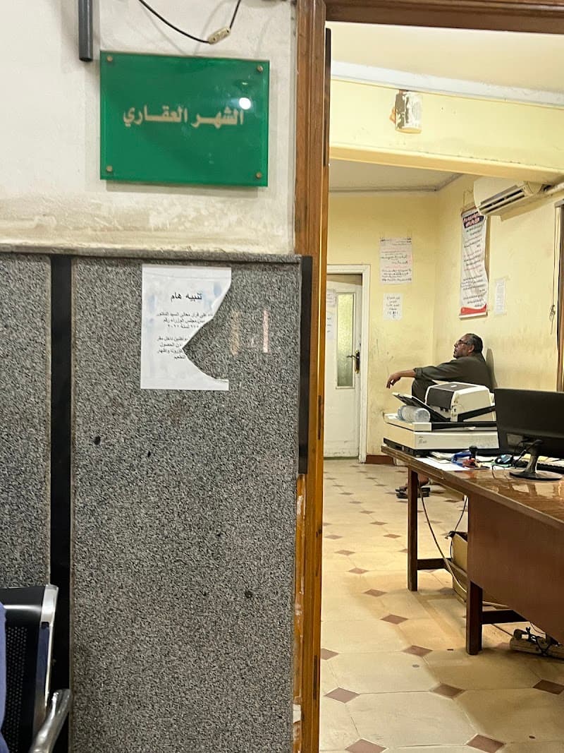 Chamber of Commerce Benha