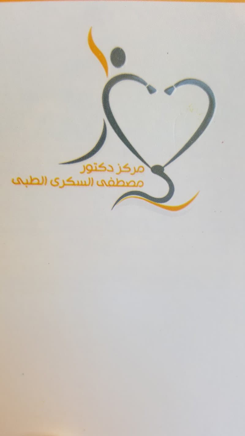 Dr. Mostafa Diabetes Center Specialist