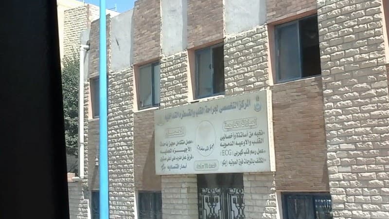 Matrouh Heart Center