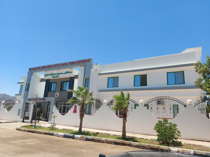 Dahab Medical Care Hospital مسشفى دهب للرعاية الطبية