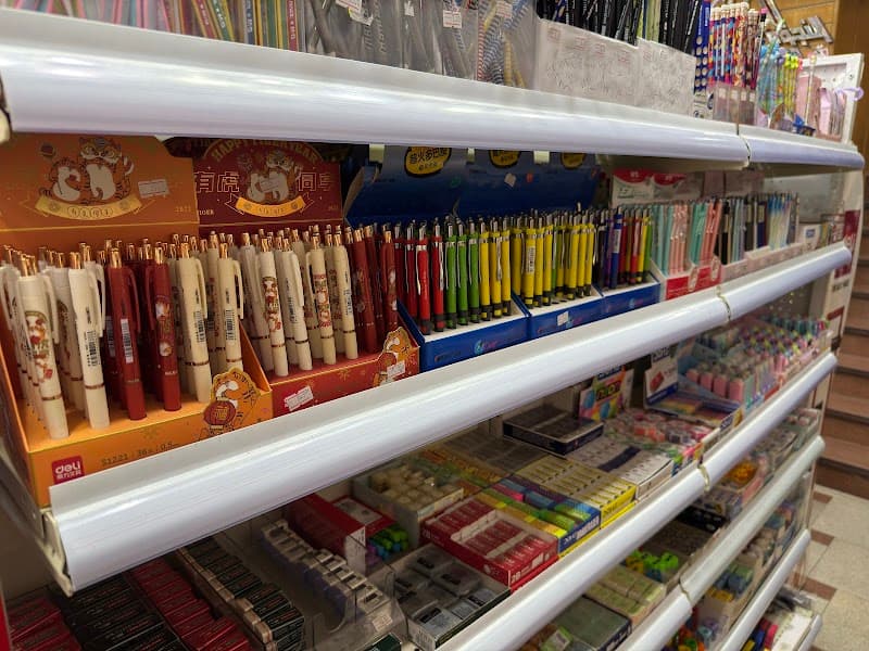 مكتبة النجوم Elnogom stationery