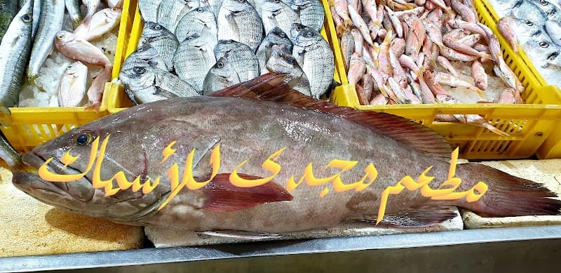 Magdy Seafood