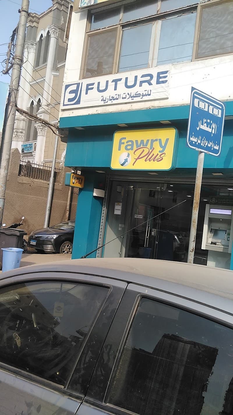 Fawry Plus Tanta