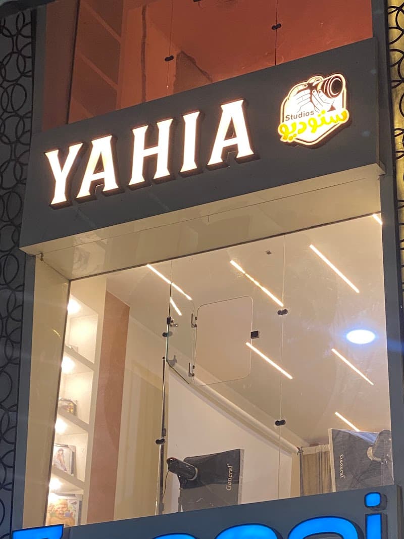 ستوديو يحيي