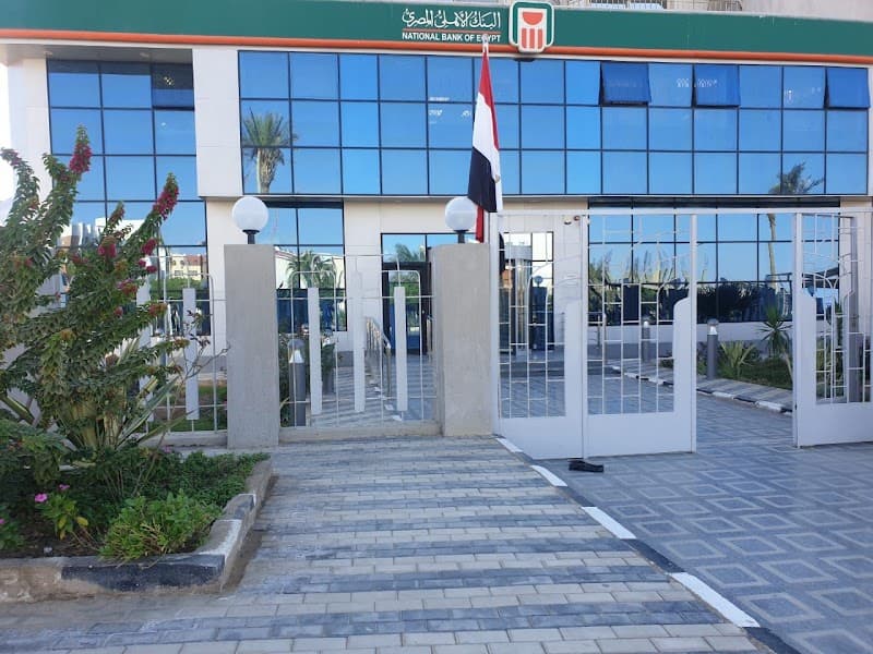 البنك الاهلى المصري فرع الطور - NBE El Toar Branch