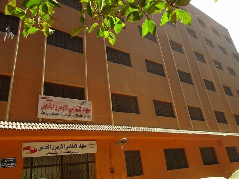 معهد الأندلس الأزهري الخاص بالهرم