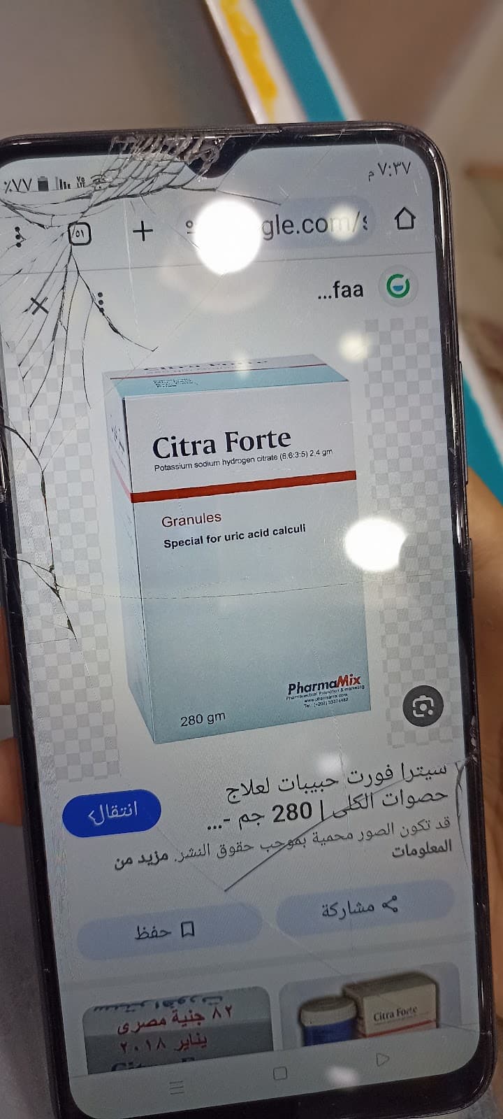 صيدلية العزبي
