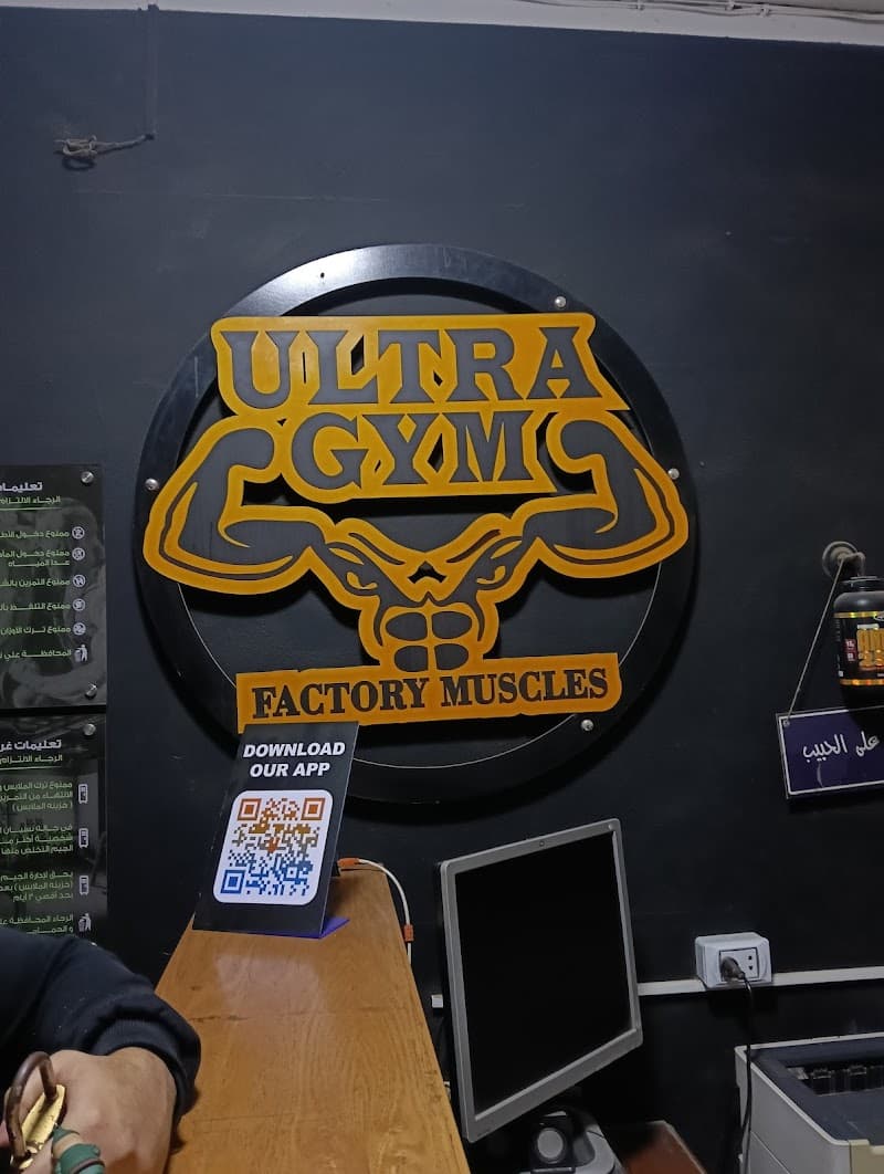 Ultra Gym