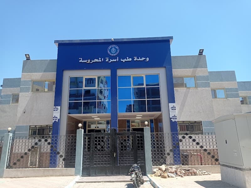 Al Mahrousa Medical Center