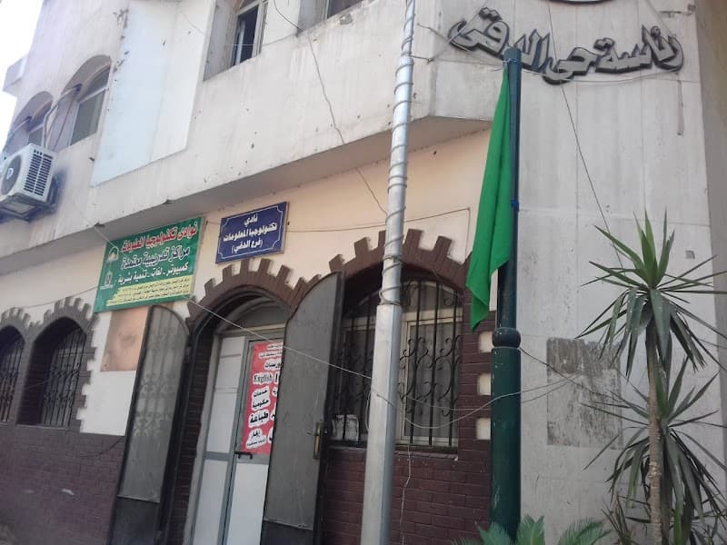 Information Technology Club (Dokki Branch)