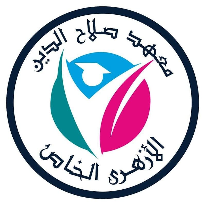 Salah El Din Azhary Institute