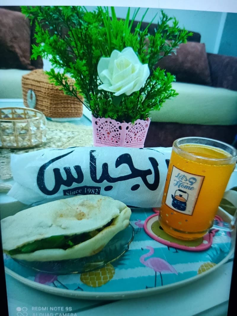 مطعم الجباس