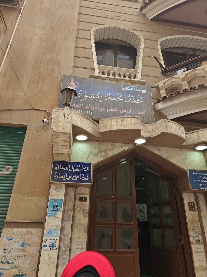 برج الأطباء بني سويف
