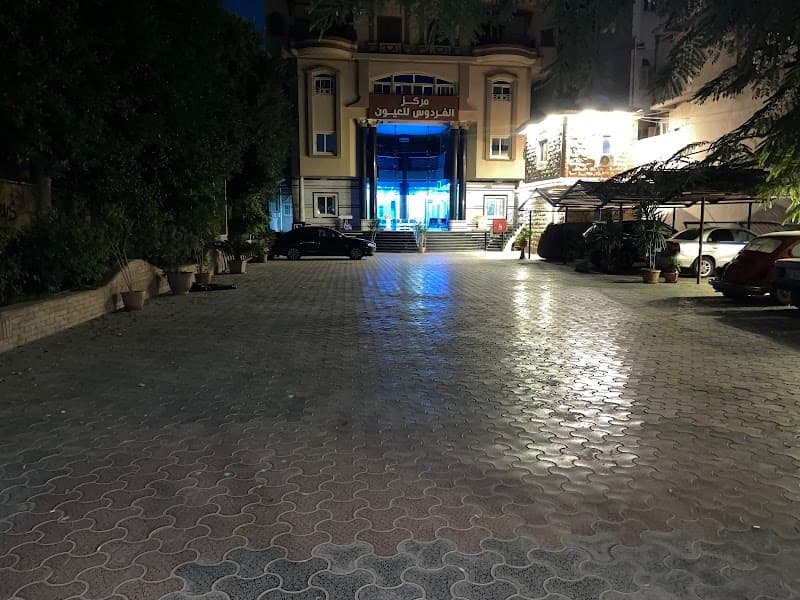 Al-Firdous Eye Center