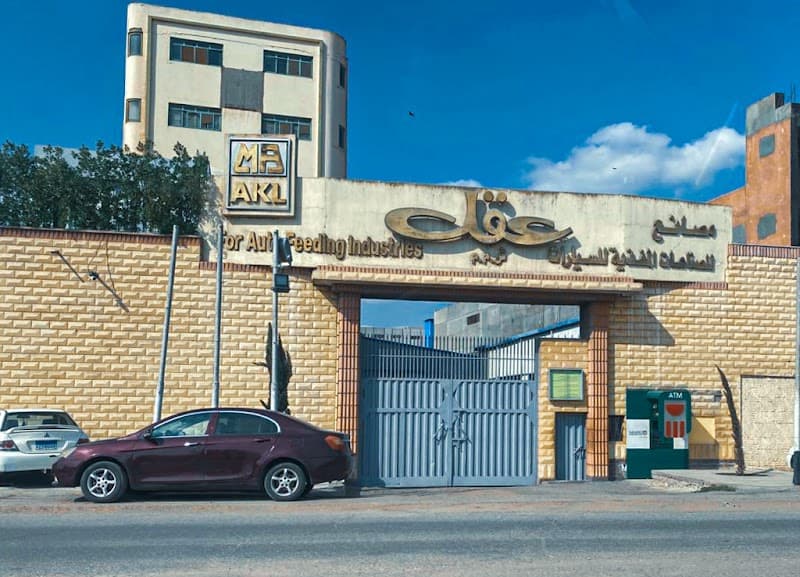 مصانع عقل للصناعات المغذية للسيارات - المنصورة