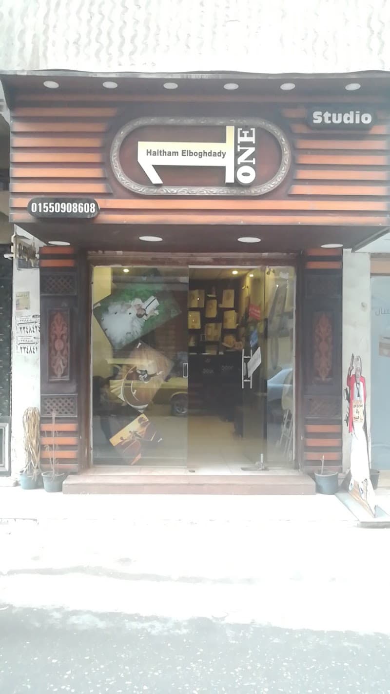 ستوديو وان هيثم البغدادي