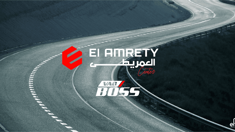 العمريطي سنتر