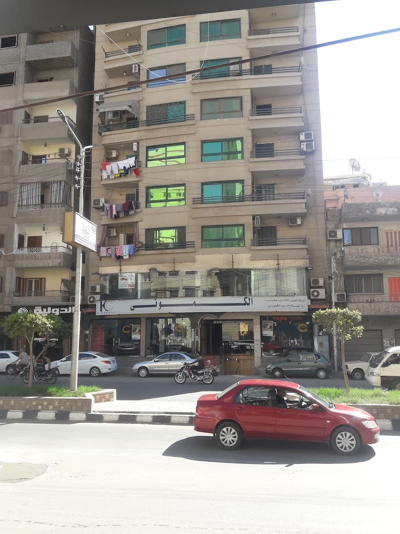 El Kamouny Motor Show