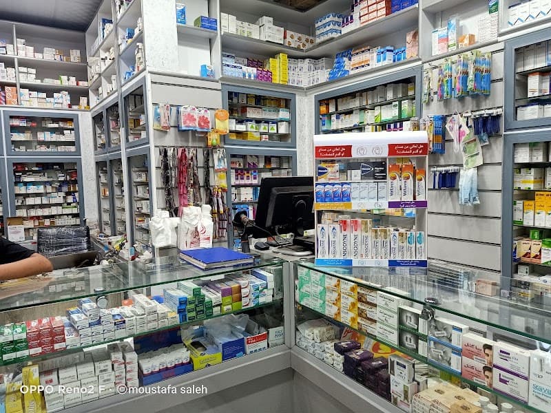 صيدليه الرحمه