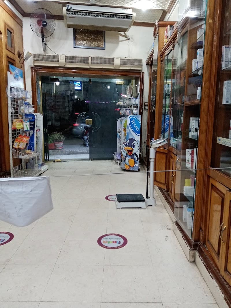 صيدلية العجمي